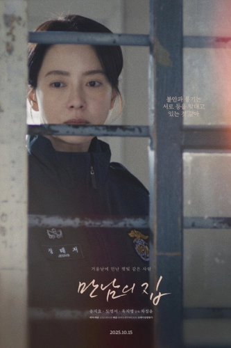 Дом за решёткой (2025) смотреть онлайн