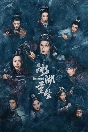 Чу Цяо: Возрождение из Ледяного озера (2026) смотреть онлайн