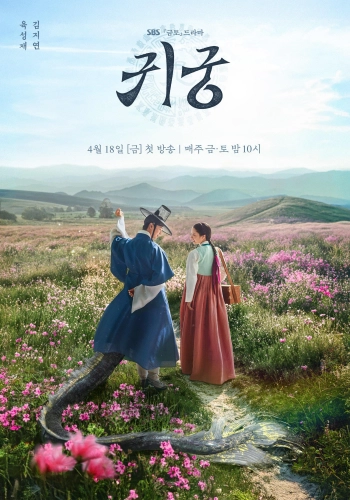 Заколдованный дворец (2025) смотреть онлайн