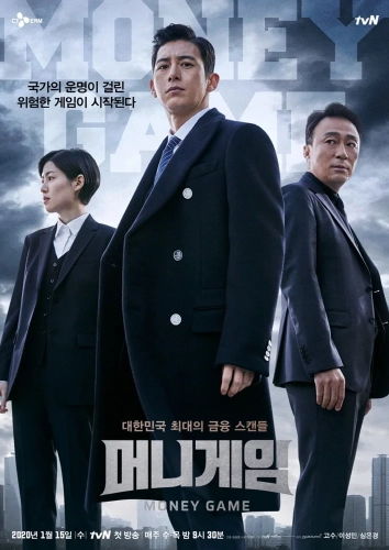 Игра на деньги (2020) смотреть онлайн