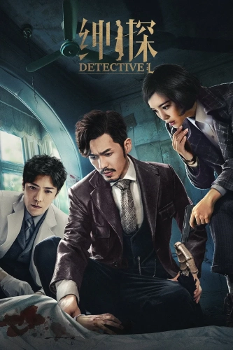 Детектив L (2019) смотреть онлайн
