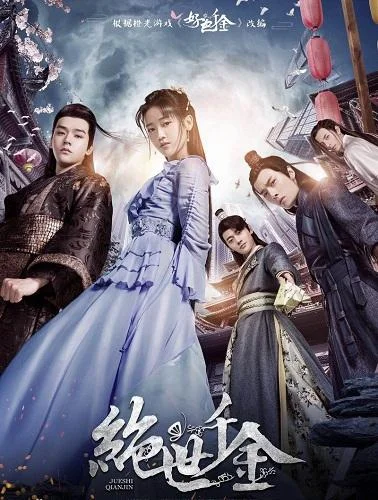 Бесподобная леди (2019) смотреть онлайн