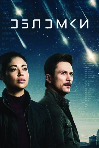 Обломки (2021) смотреть онлайн