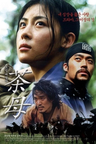 Тайна блестящего камня (2003) смотреть онлайн