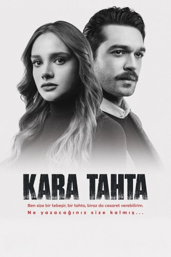 Школьная доска