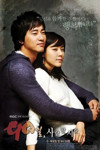 90 дней любви (2006) смотреть онлайн