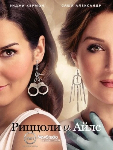 Напарницы (2010) смотреть онлайн