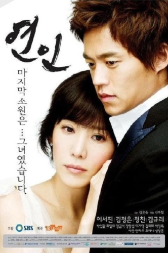 Влюблённые (2006) смотреть онлайн