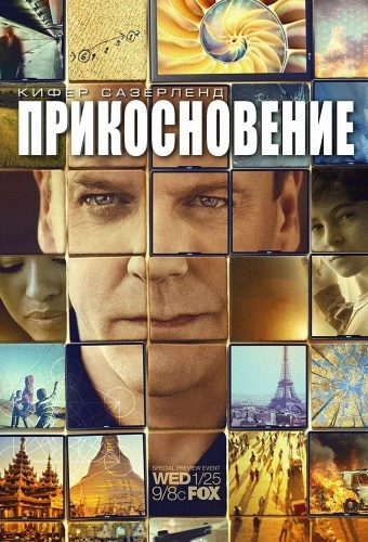 Связь (2012) смотреть онлайн