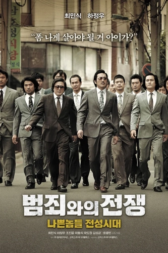 Безымянный гангстер (2011) смотреть онлайн