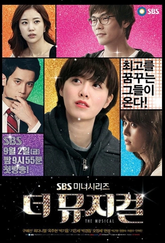 Мюзикл (2011) смотреть онлайн