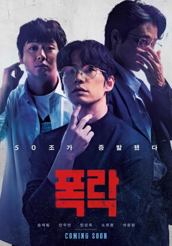 Криптоаферист (2025) смотреть онлайн