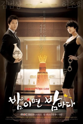 Когда наступает ночь (2008) смотреть онлайн