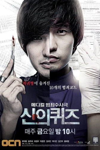 Головоломки бога (2010) смотреть онлайн
