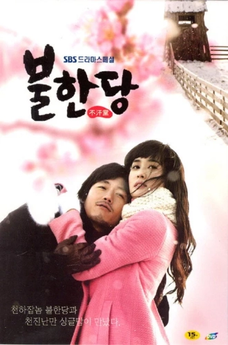 Негодяй (2008) смотреть онлайн