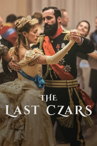 Последние цари (2019) смотреть онлайн