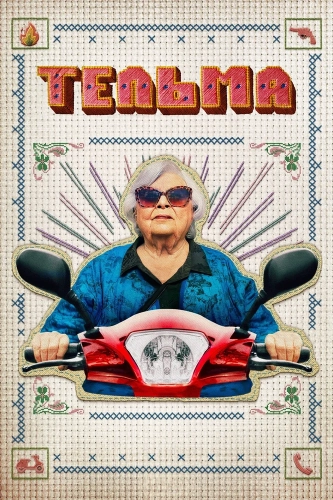 Тельма (2024) смотреть онлайн